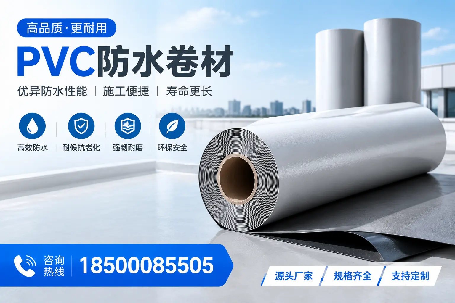 如何正确使用PVC防水卷材，提升家居防水效果，适合合肥的用户