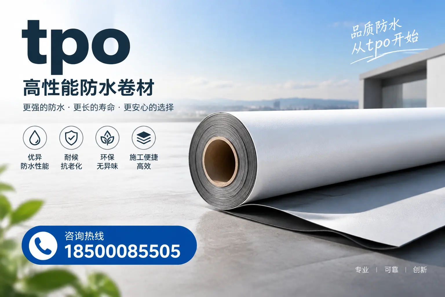 如何选择适合的tpo材料？合肥企业选型指南